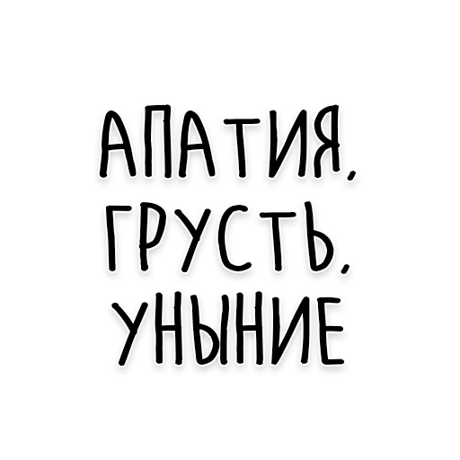 Telegram stiker «Мудрость Толстого» 😑
