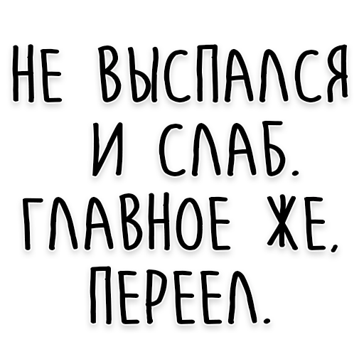 Telegram stiker «Мудрость Толстого» 🤢