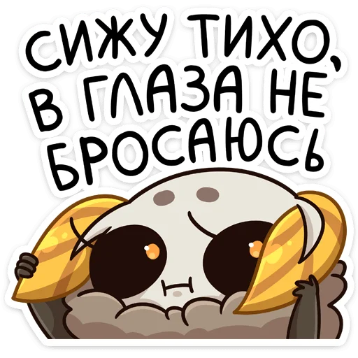 Telegram stiker «Тося» 👀