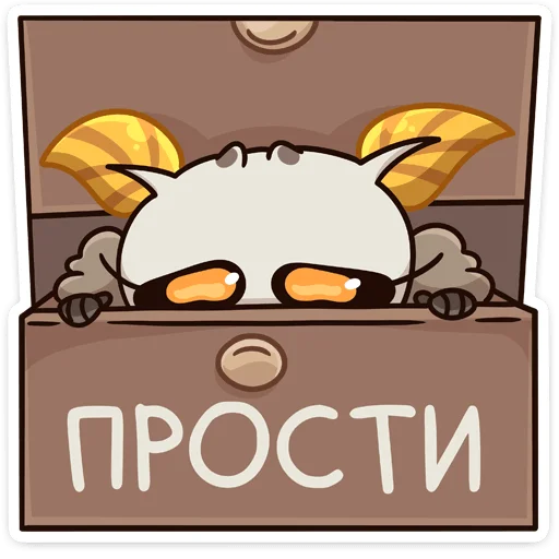 Telegram stiker «Тося» 🥺