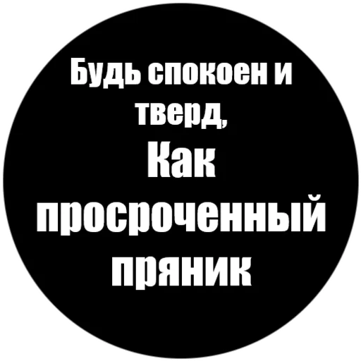 Токсичные фразы Telegram stickers