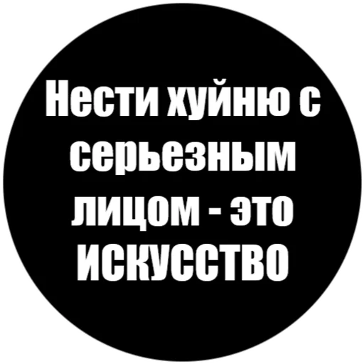 Токсичные фразы Telegram stickers