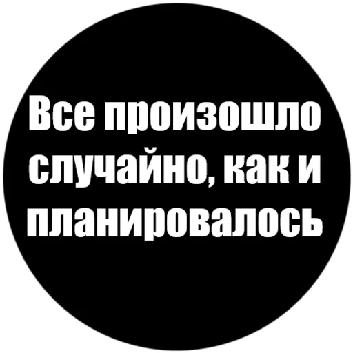 Токсичные фразы Telegram stickers