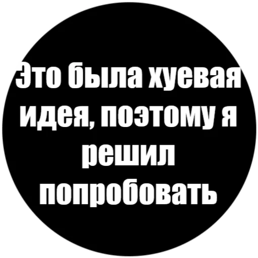 Токсичные фразы Telegram stickers