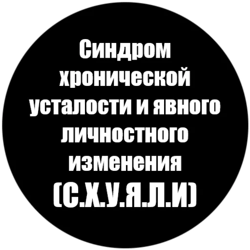 Токсичные фразы Telegram stickers