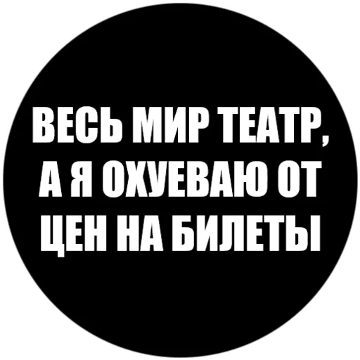 Токсичные фразы Telegram stickers