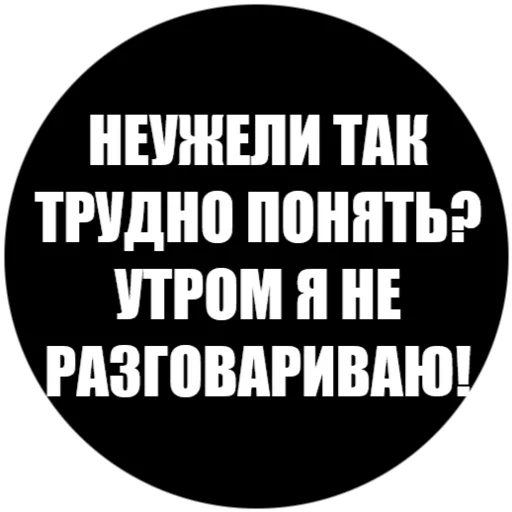 Токсичные фразы Telegram stickers