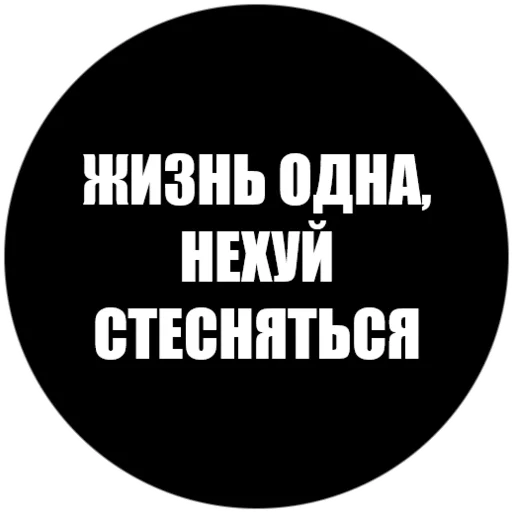 Токсичные фразы Telegram stickers