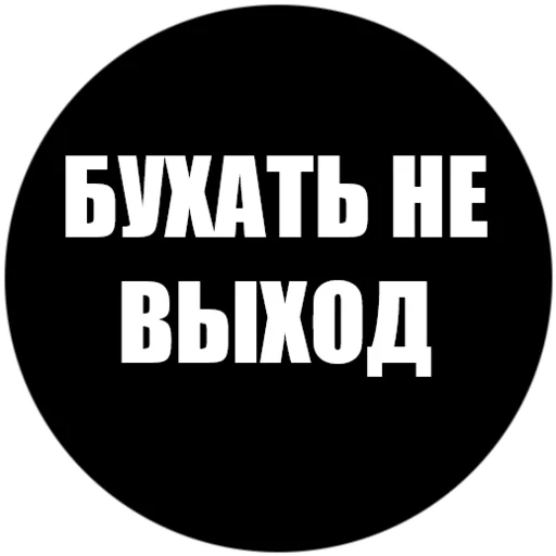 Токсичные фразы Telegram stickers