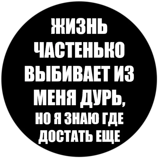 Токсичные фразы Telegram stickers