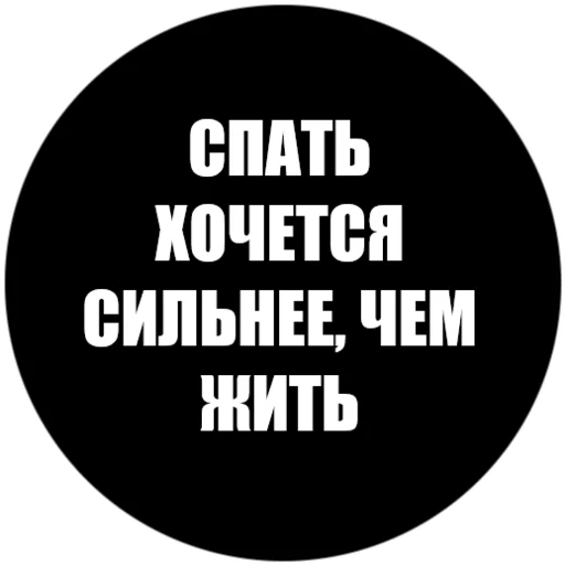 Токсичные фразы Telegram stickers