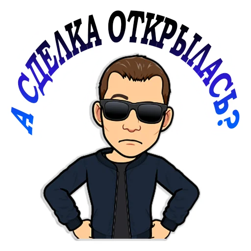 Блог Трейдера  sticker 🤓