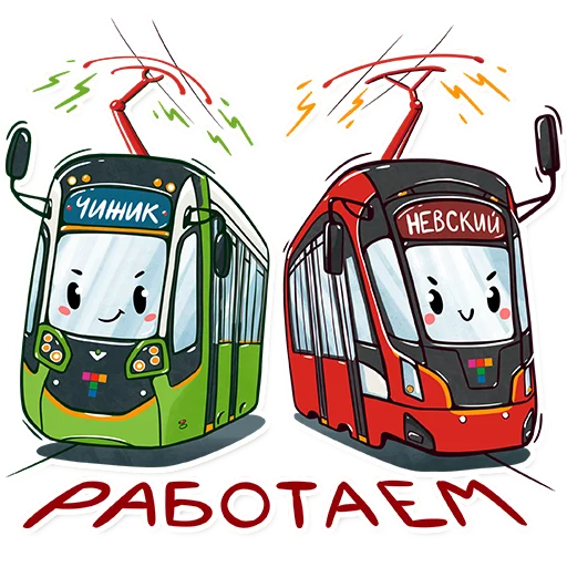 Питерский транспорт emoji 💪