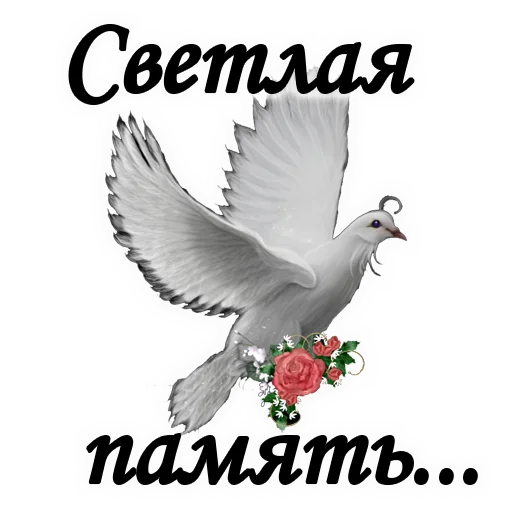 Telegram stickers ТРАУР