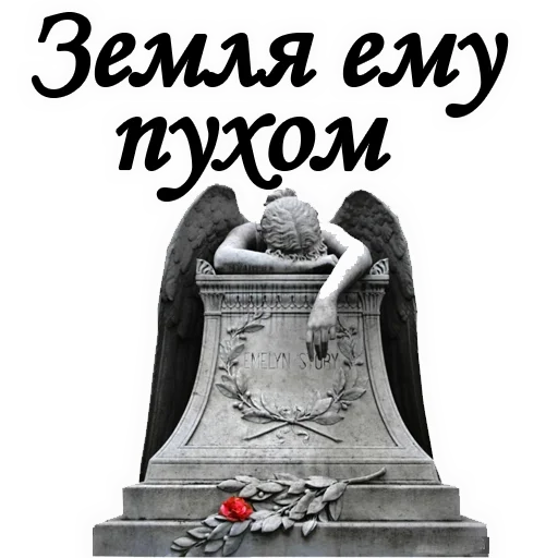 Telegram Sticker «ТРАУР» 🌍