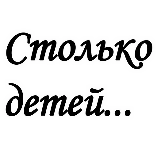 Telegram stiker «ТРАУР» 👶