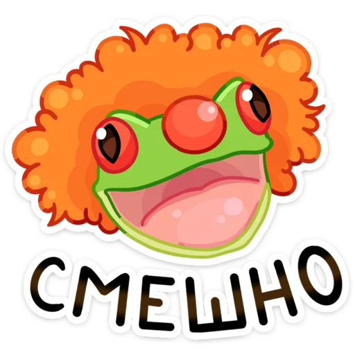 Telegram Sticker «Квакша» 🤡