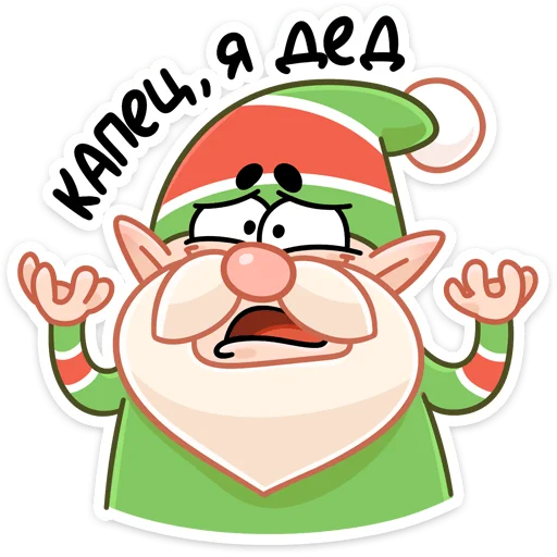 Telegram Sticker «Три О» 👴