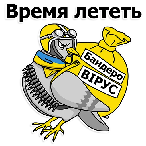 Telegram stiker «Труха Украина» 🕊