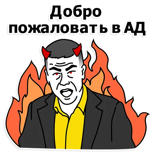 Труха Украина stiker 🔥