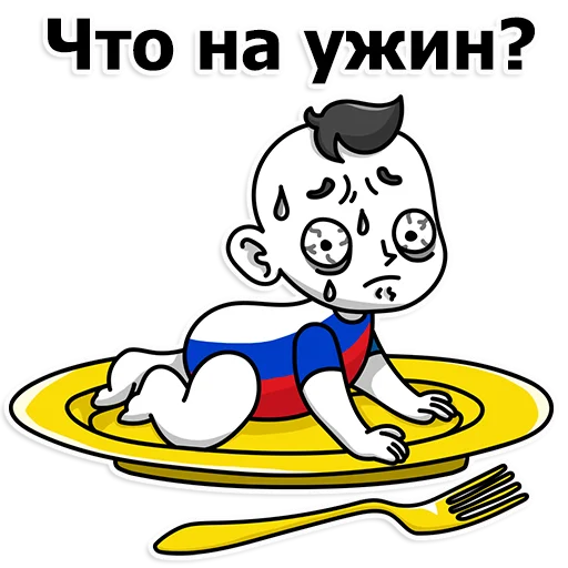 Труха Украина sticker 🥩