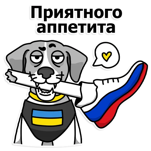 Стікер Telegram «Труха Украина» 🦴