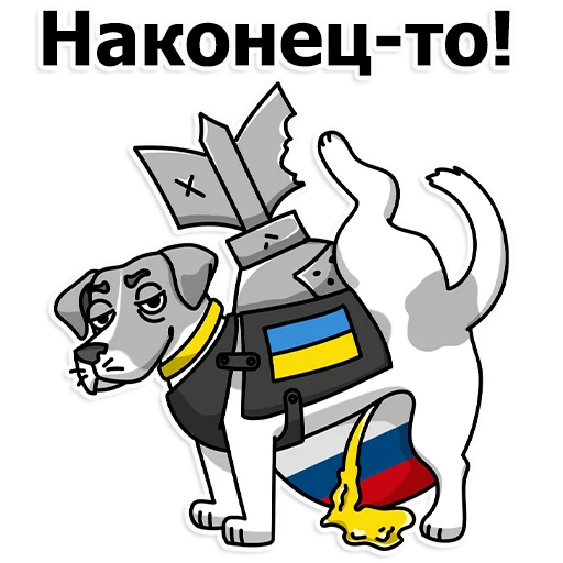 Труха Украина stiker 😈