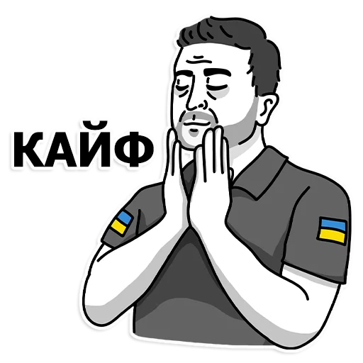 Труха Украина emoji 😏