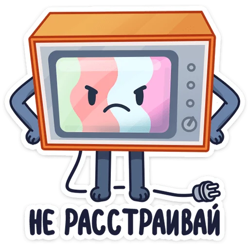 Telegram stiker «Ламповый телевизор» 😠