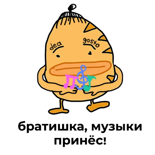 Telegram Sticker «pirozhok» 🎵
