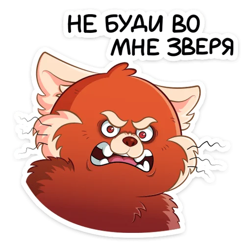 Telegram Sticker «Я краснею» 👹