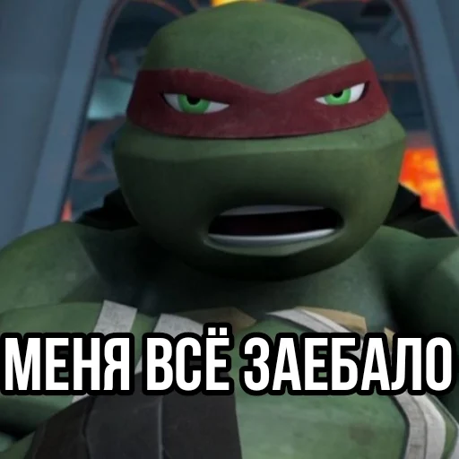 Стікер Turtles2012 😒