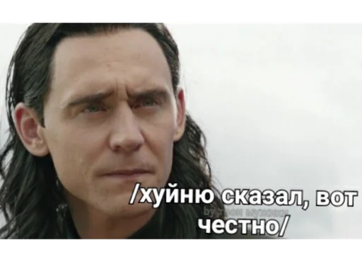 Эмодзи Loki and Tom 😐