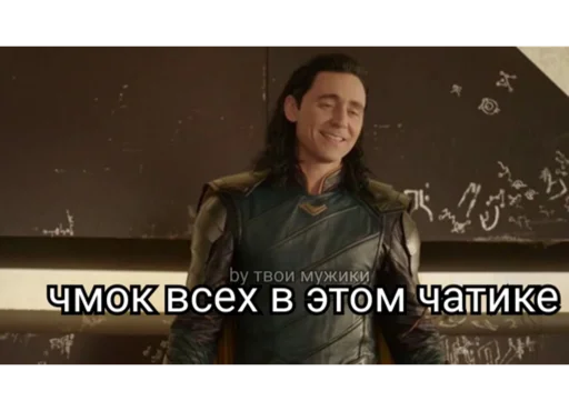 Стикер Telegram «Loki and Tom» 😘