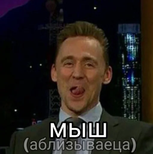 Loki and Tom emoji 😏