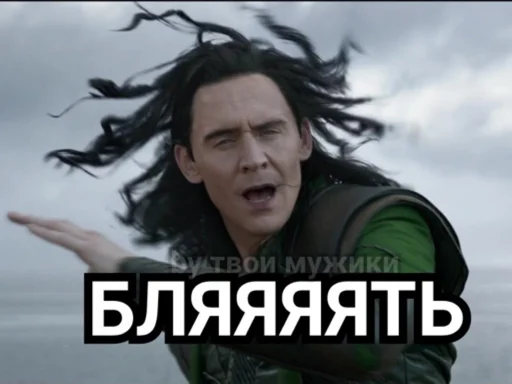 Эмодзи Loki and Tom 😟