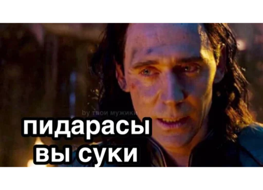 Telegram Sticker «Loki and Tom» 😐