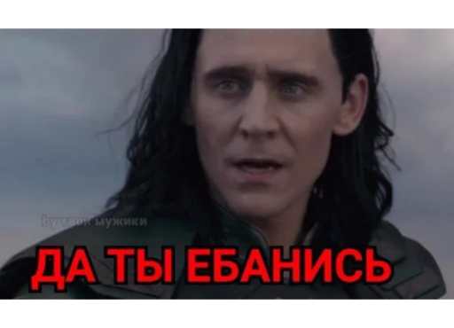 Стикер Telegram «Loki and Tom» 🧐