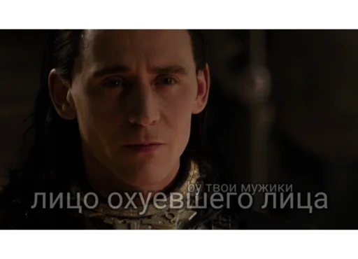 Стикер Telegram «Loki and Tom» 😯