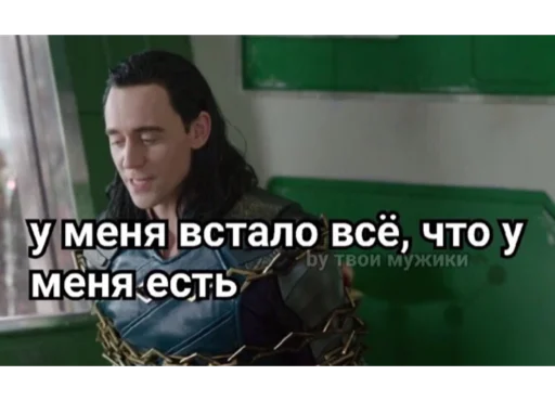Стикер Telegram «Loki and Tom» 😏
