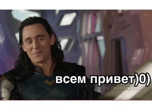 Loki and Tom emoji 🤗