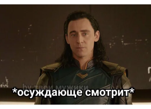 Telegram Sticker «Loki and Tom» 😶