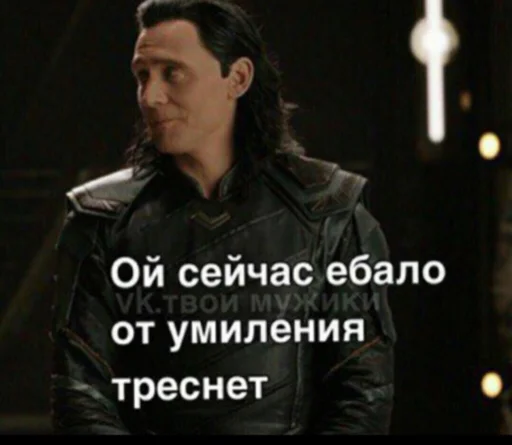 Loki and Tom emoji ☺️