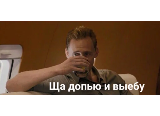 Стикер Telegram «Loki and Tom » 🥃