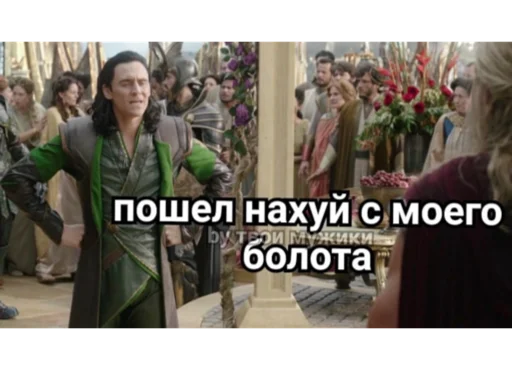 Loki and Tom stiker 😡