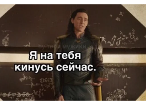 Эмодзи Loki and Tom 😠