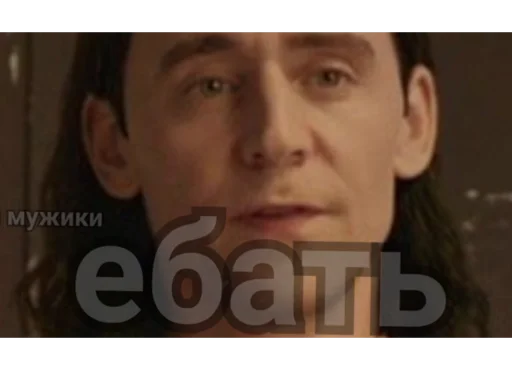 Loki and Tom sticker 😶