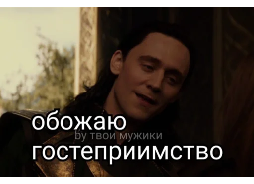 Стікер Telegram «Loki and Tom» 😍