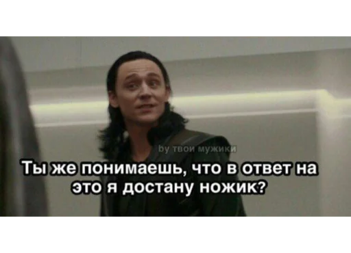 Loki and Tom sticker 🔪