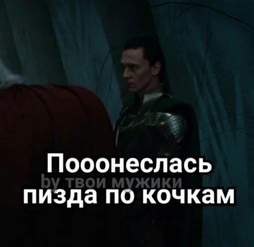 Telegram Sticker «Loki and Tom» 🙄